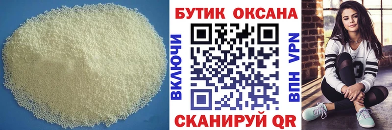 БУТИРАТ бутик  Луховицы 