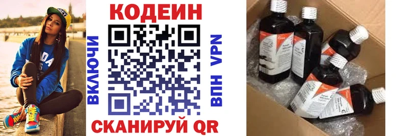 ссылка на мегу ТОР  сколько стоит  Луховицы  Кодеиновый сироп Lean напиток Lean (лин) 