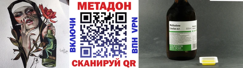 МЕТАДОН VHQ Луховицы